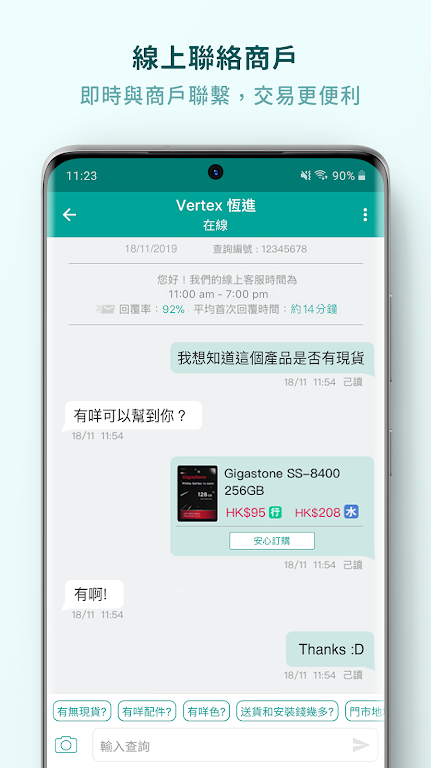 香港格价网pricecomhk手机版 安卓最新版v5.2.5